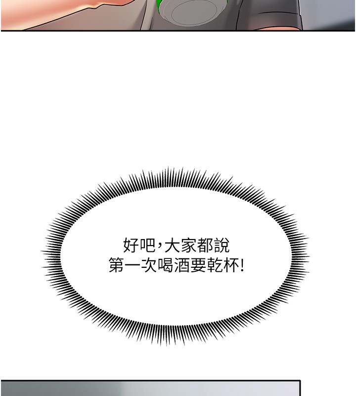 我家的女房客第3话-难以抗拒的请求