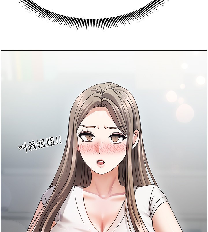 我家的女房客第3话-难以抗拒的请求