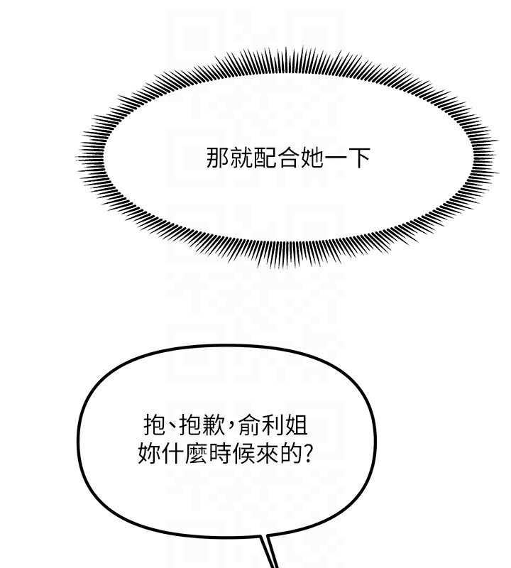 我家的女房客第3话-难以抗拒的请求