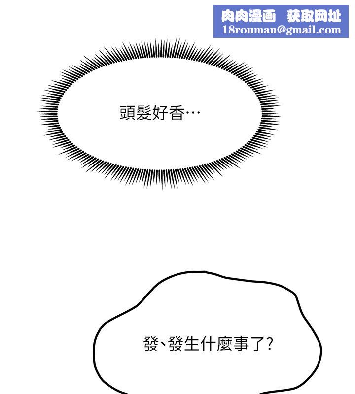 我家的女房客第3話-難以抗拒的請求