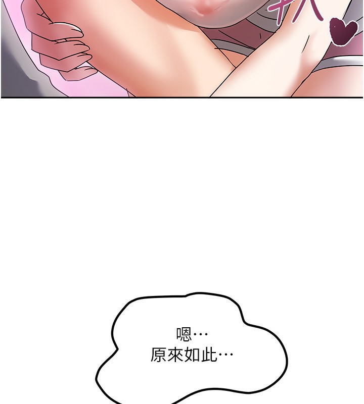 我家的女房客第3话-难以抗拒的请求