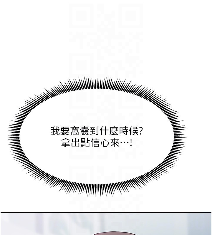 我家的女房客第3话-难以抗拒的请求