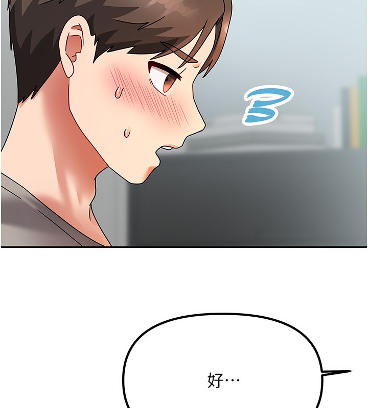 我家的女房客第3话-难以抗拒的请求