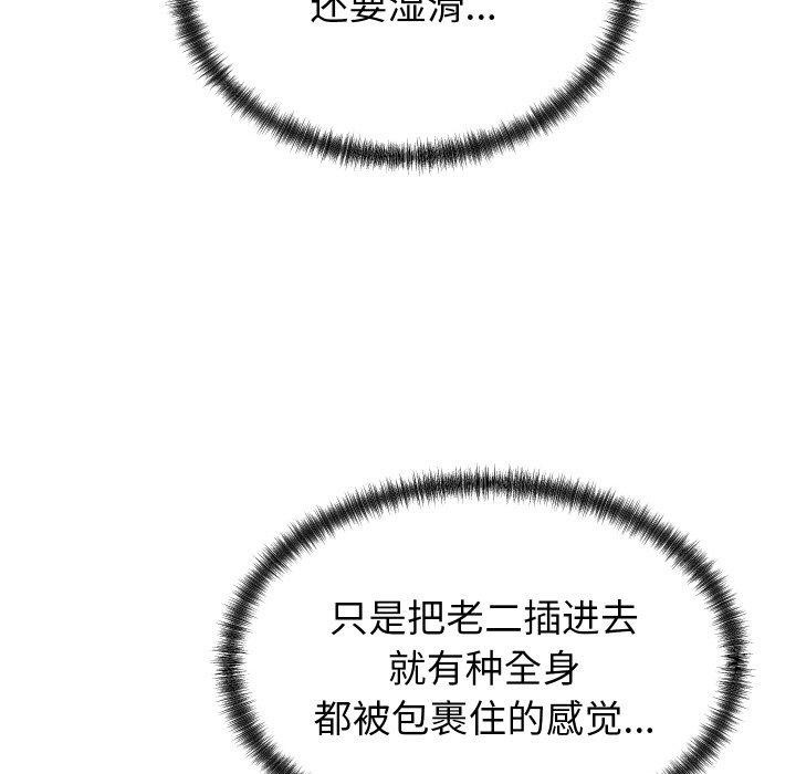 少爷的替身第4話