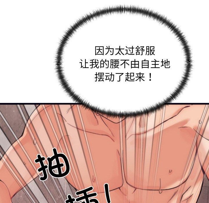 少爷的替身第4話