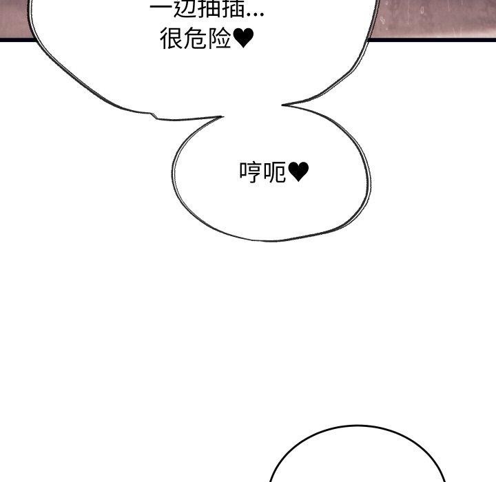 少爷的替身第4話