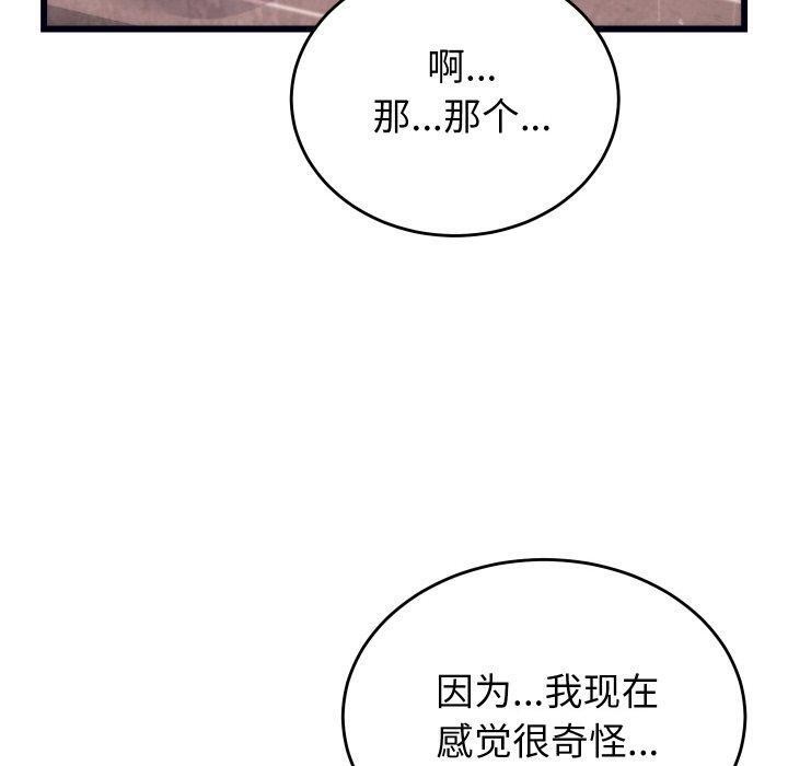 少爷的替身第4話