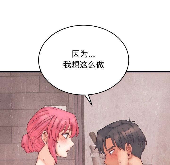 少爷的替身第4話