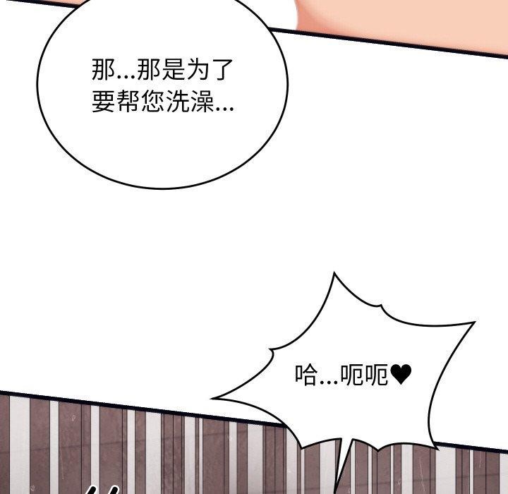 少爷的替身第4話