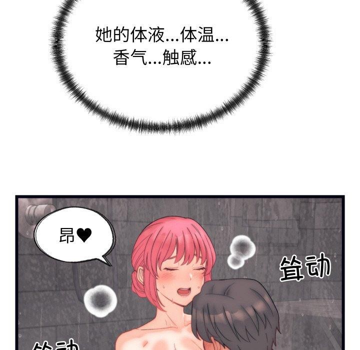 少爷的替身第4話