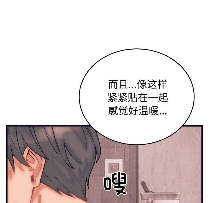 少爷的替身第4話