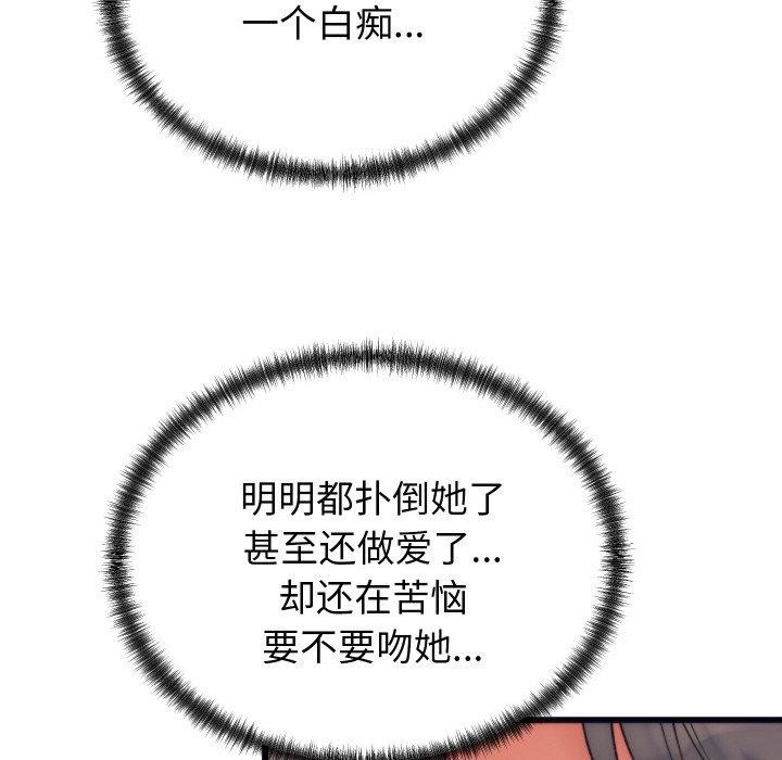 少爷的替身第4話