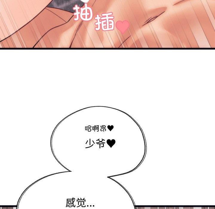 少爷的替身第4話