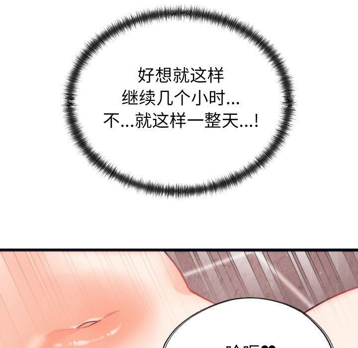 少爷的替身第4話