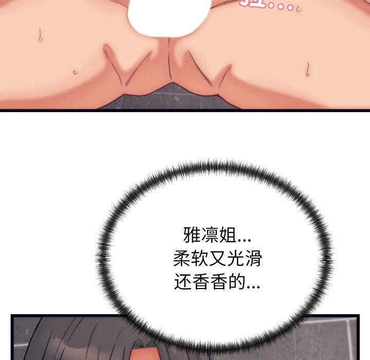 少爷的替身第4話