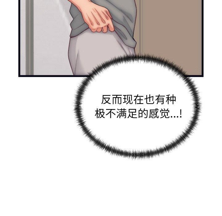 少爷的替身第4話