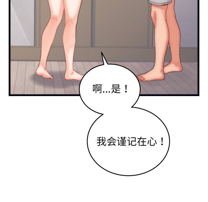 少爷的替身第4話