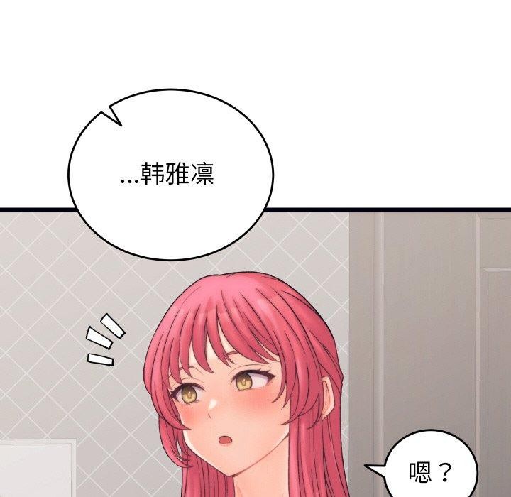 少爷的替身第4話