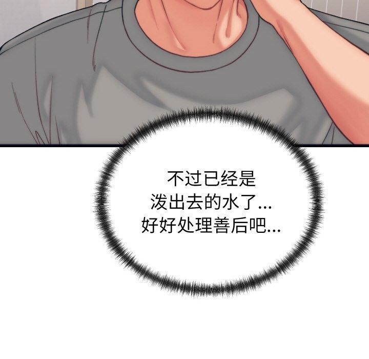 少爷的替身第4話