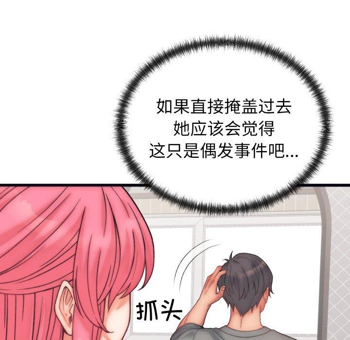 少爷的替身第4話