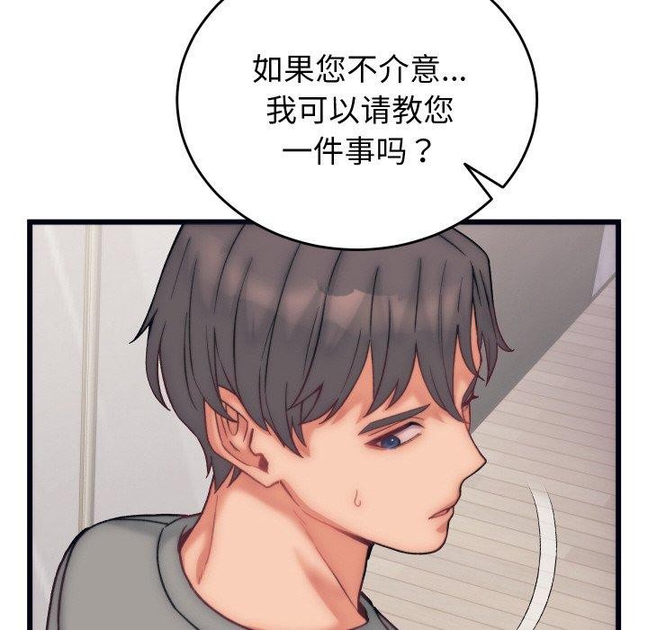 少爷的替身第4話