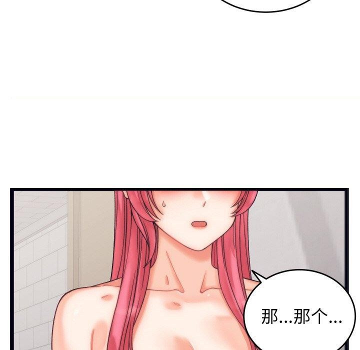 少爷的替身第4話