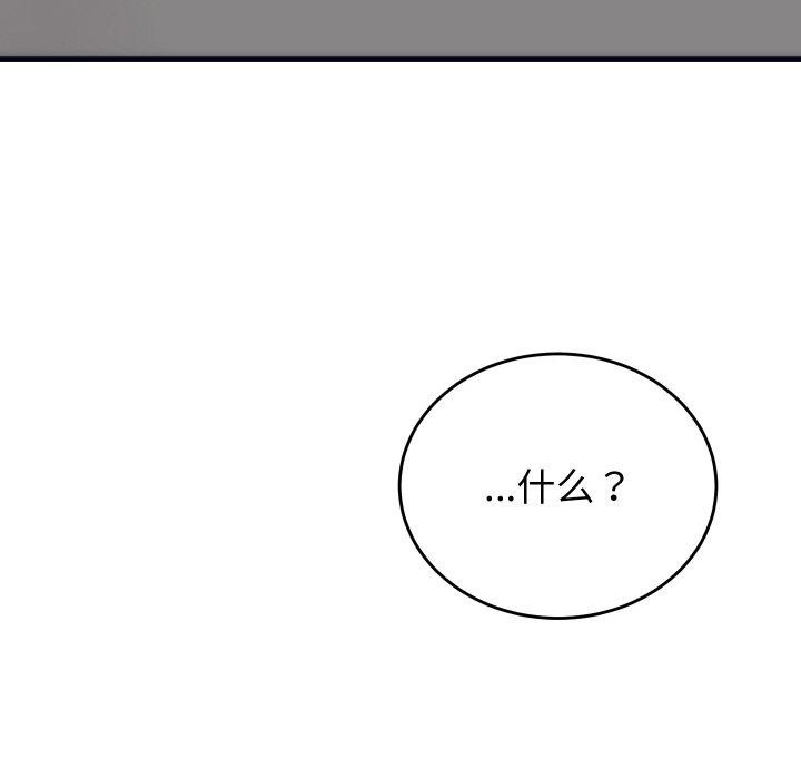 少爷的替身第4話