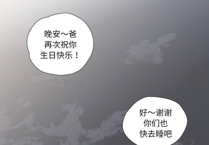 纯洁之罪第6話