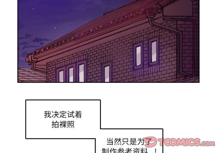 无与伦比的日常第7話