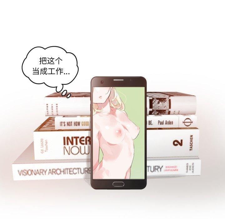 无与伦比的日常第7話