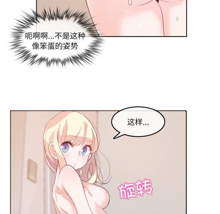 无与伦比的日常第7話