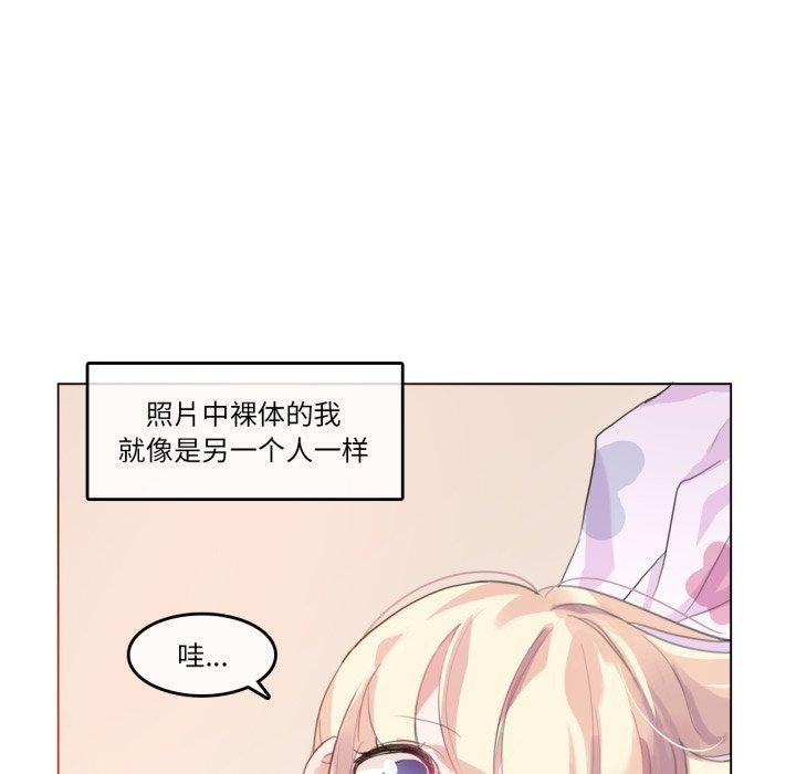 无与伦比的日常第7話