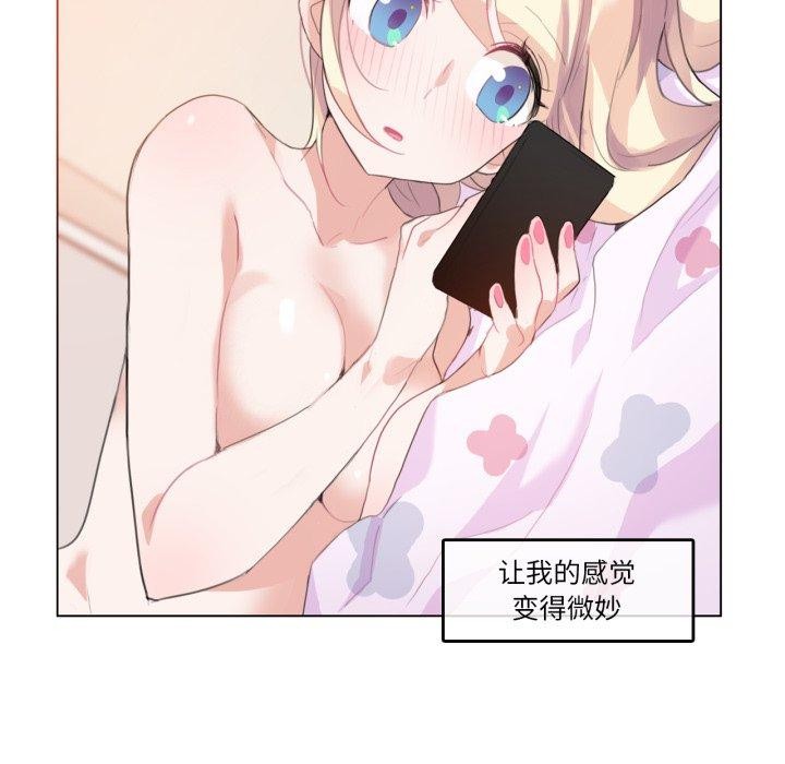 无与伦比的日常第7話