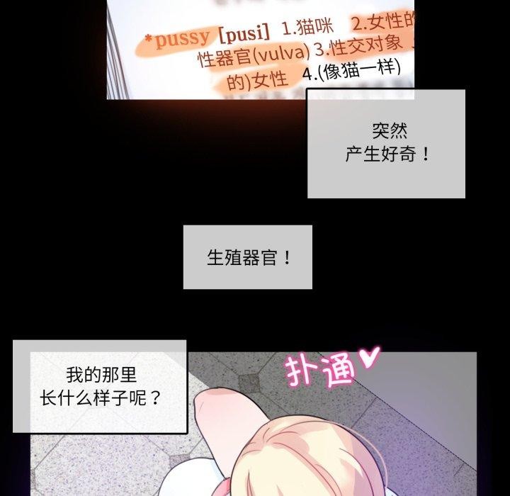 无与伦比的日常第7話