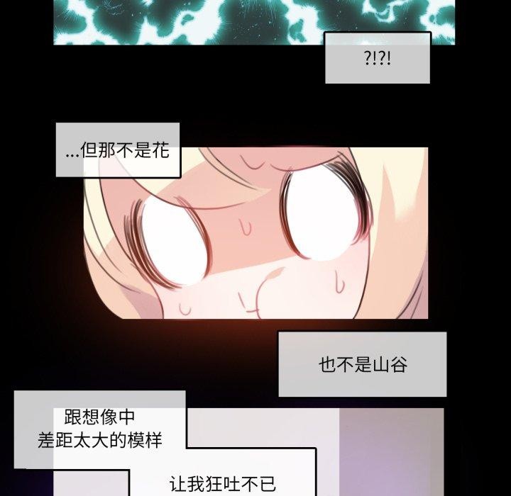 无与伦比的日常第7話