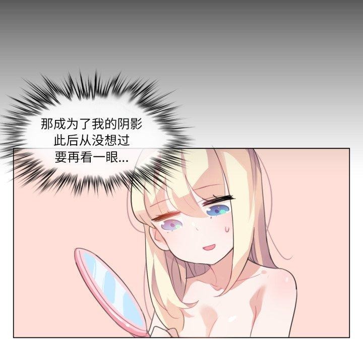 无与伦比的日常第7話