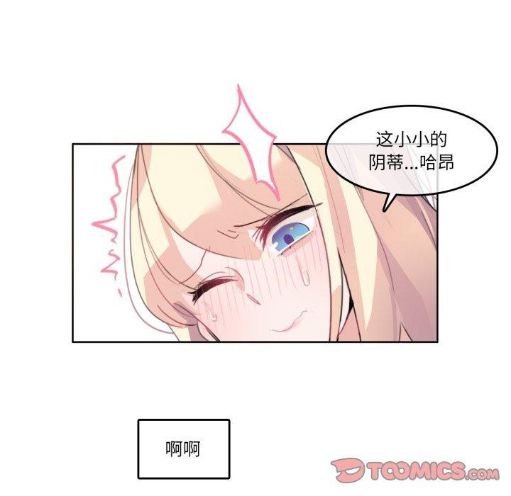 无与伦比的日常第7話