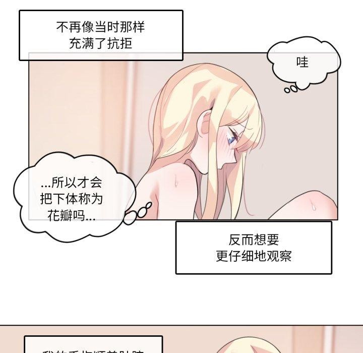 无与伦比的日常第7話