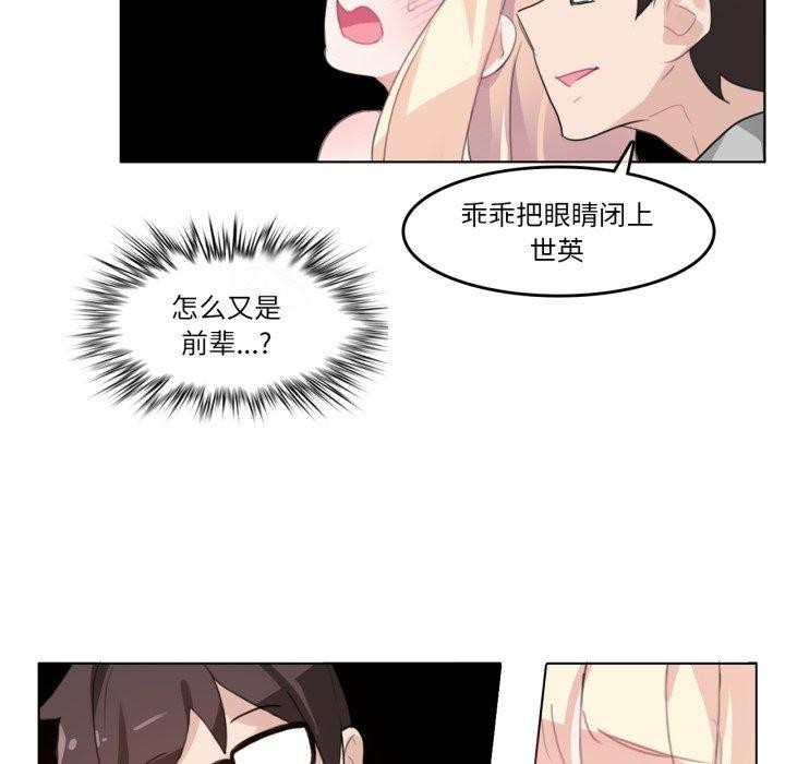 无与伦比的日常第7話