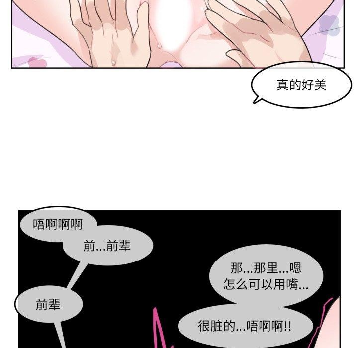 无与伦比的日常第7話