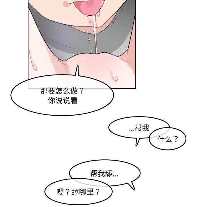 无与伦比的日常第7話