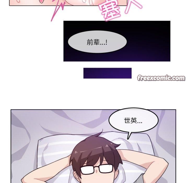 无与伦比的日常第7話