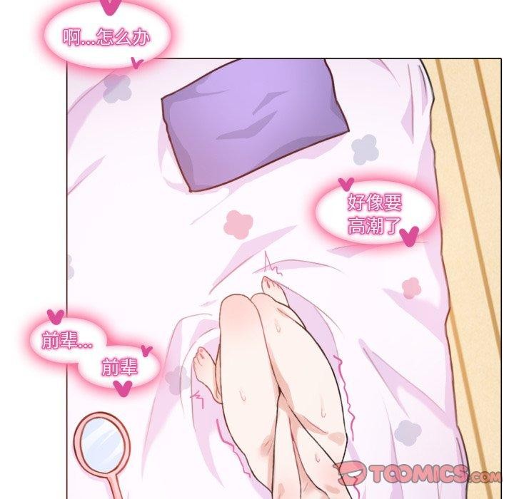 无与伦比的日常第7話