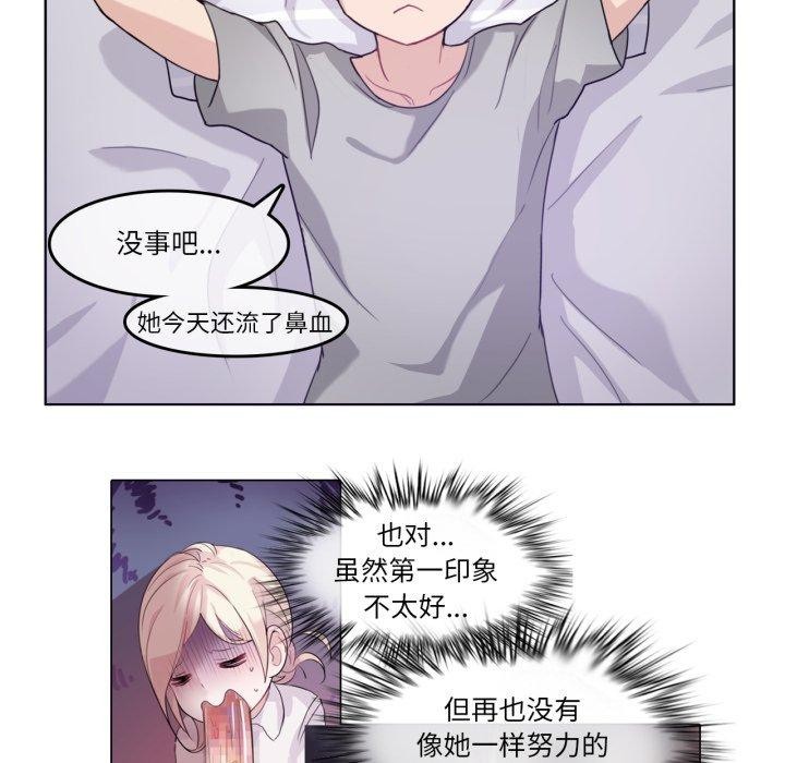 无与伦比的日常第7話