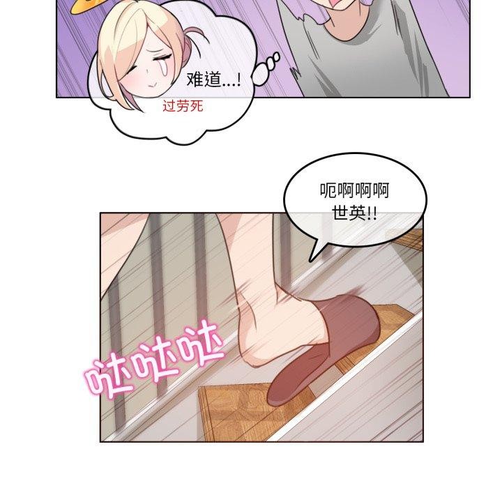 无与伦比的日常第7話