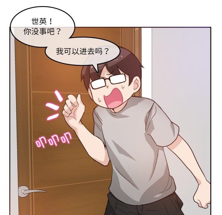 無與倫比的日常第7話