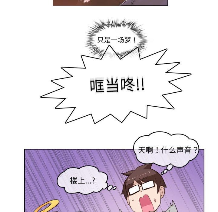 无与伦比的日常第7話