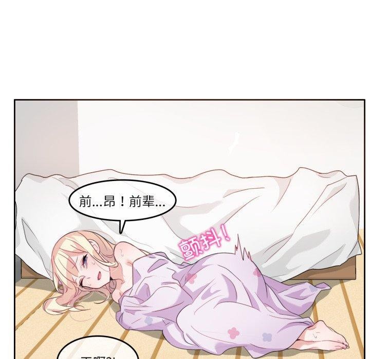 无与伦比的日常第7話