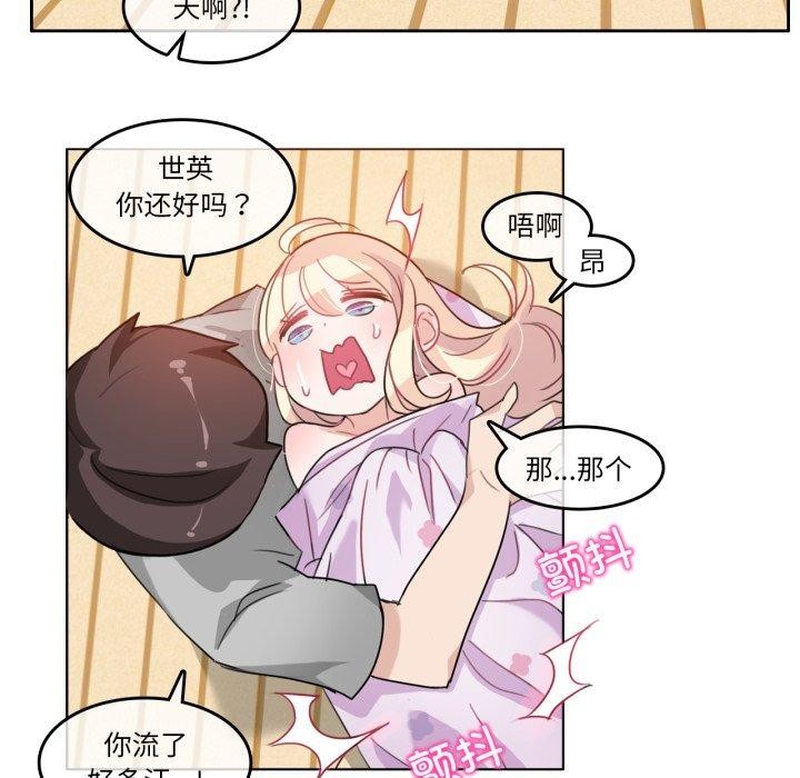 无与伦比的日常第7話