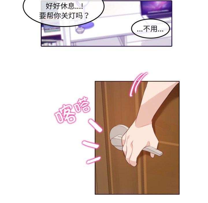 无与伦比的日常第7話